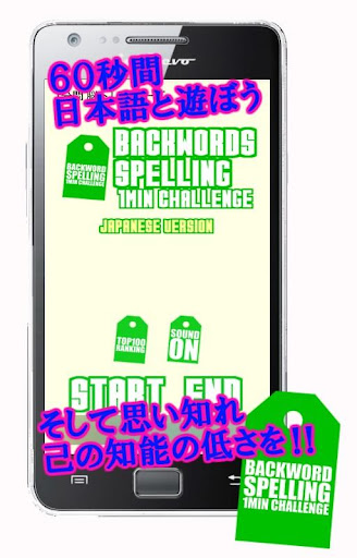 【１分脳トレ】逆さ言葉～集中力 瞬発力 イメージ力を鍛えろ～