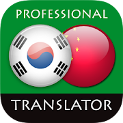 Korean Chinese Translator