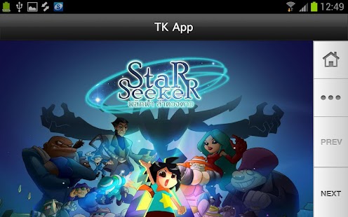 TK App Screenshots 1