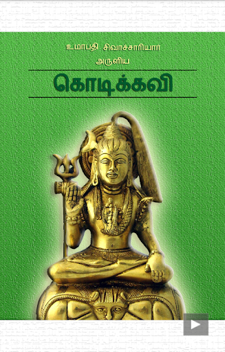 Kodikkavi