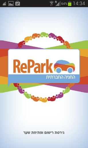 免費下載交通運輸APP|RePark החניה החברתית app開箱文|APP開箱王