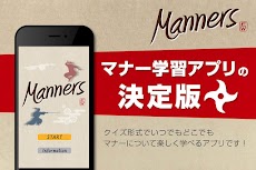 Manner｜日本のマナーを楽しく学ぶのおすすめ画像1