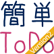 簡単ToDo Ver.2 APK