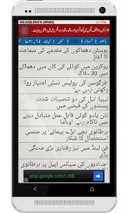 Free Headlines Urdu:اردوہیڈلاینز APK for Android