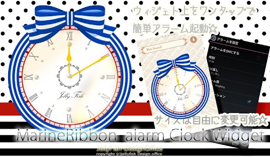 マリンカラーリボンアラーム付き時計ウィジェット【FREE】