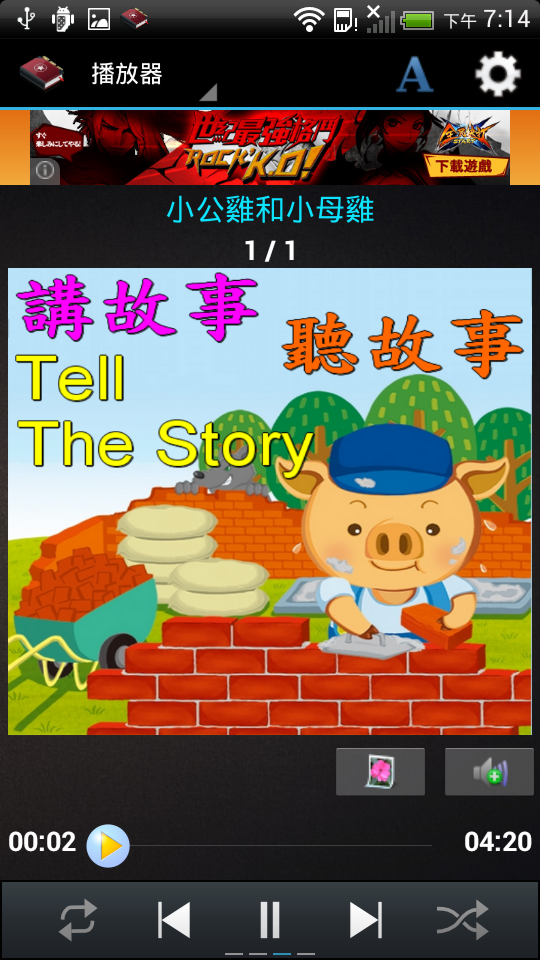 Tell The Story Screen 2