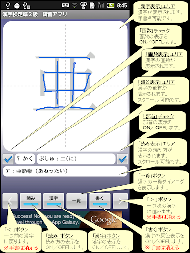 【無料】漢字検定準２級 練習アプリ 男子用