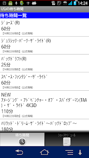 How to get USJの待ち時間 1.3.40 apk for pc