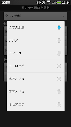 ザ 国旗クイズ Androidアプリ Applion