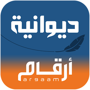 ديوانية أرقام 1.8