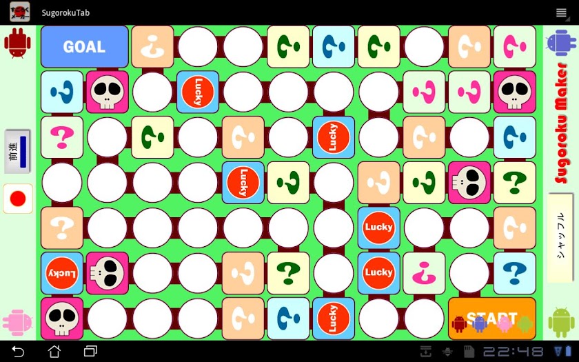 すごろくメーカー for Tablet （CMなしVer） Screen 2