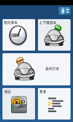 免費下載旅遊APP|Fresno Cab app開箱文|APP開箱王