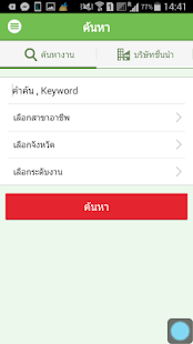 Free M2Fjob APK for Android