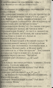 Описание намаза Пророка (САС)(圖2)-速報App