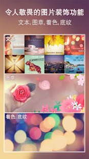 PicsPlay Pro (相片中的乐趣)(圖4)-速報App