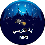 Ayat Al Kursi MP3 Apk