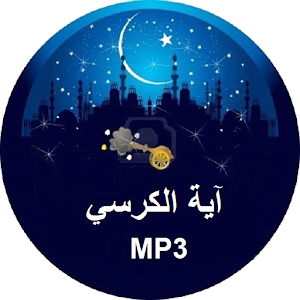 Ayatul Kursi Vector Free Download greenwayforsale