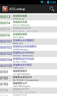 Free JCCLookup APK for Android
