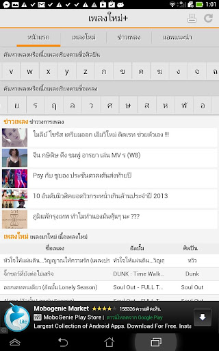 เพลงใหม่+