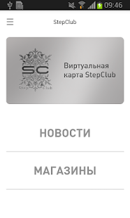 StepClub Screenshots 0