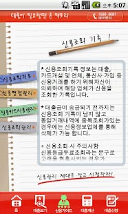 Free 수수료 없는 대출  론팩토리(갤럭시노트) APK