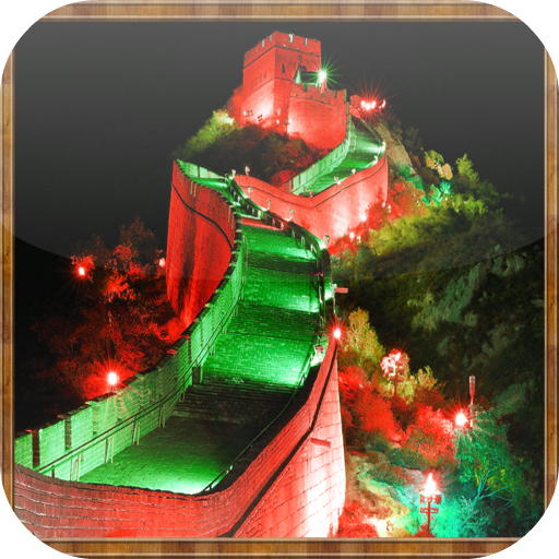 Great Wall of China Jigsaw LOGO-APP點子