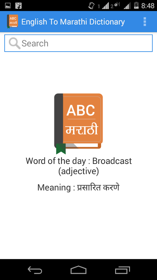 English To Marathi Dictionary Android Apps on Google Play