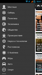 Sibnet Новости screenshot 1