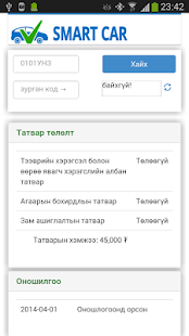 Download SmartCar APK