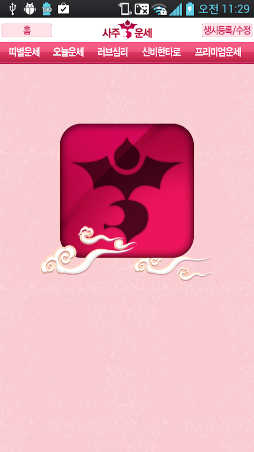 Compatibility horoscope tarot - Android Apps on Google Play