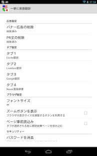 Remove Ads (English-Japanese)(圖7)-速報App