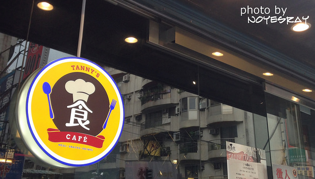 超人、哥吉拉坐檯．小食代．日式洋食．咖啡特調．東區．延吉街