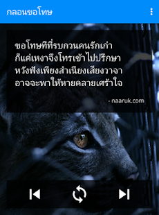 Lastest กลอนขอโทษ APK for Android