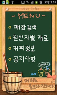 How to mod 커피는 물보다 진하다 lastet apk for android