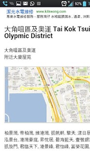 香港維修易 ecFix Screenshots 4