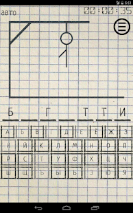 Виселица РУ Screenshots 0