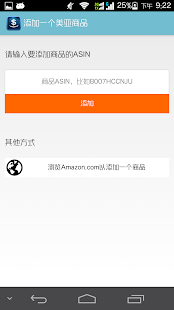 Free Download Amazing Price - 美亚价格跟踪 自动推送 APK for Android