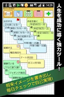 アイデア工場(圖5)-速報App