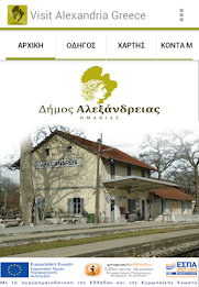 Visit Alexandria Greece poster 1