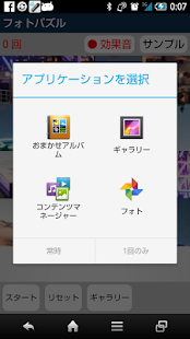 フォトフォトパズル Screenshots 2