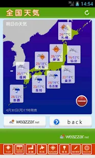 千葉天気(圖5)-速報App