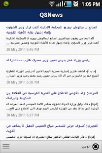 Q8news Screenshots 0