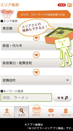 【免費生活App】ぐるなび みつけてそば ／人気そば屋の口コミ検索・作成-APP點子