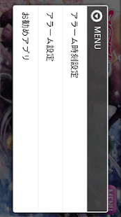 Free Download 【声優ボイスアプリ】声優目覚まし時計 マジカルドリーマーズ編 APK