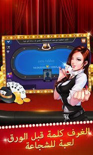 بوكر تكساس بويا texas poker