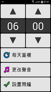 BIG Alarm(圖2)-速報App