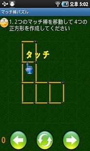 How to download マッチ棒パズル lastet apk for bluestacks