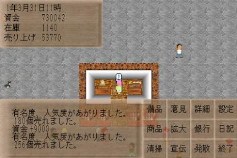How to install SIM駄菓子屋体験版 1.01 apk for laptop