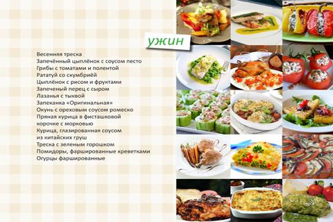 【免費健康App】Фитнес Ужин Рецепты Кулинария-APP點子