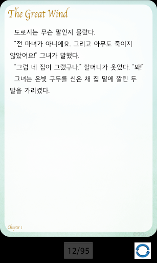 免費下載書籍APP|영어 명작 동화 - 오즈의 마법사 app開箱文|APP開箱王